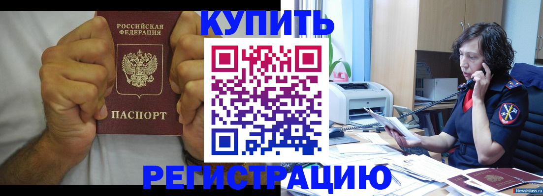 временная регистрация в квартире в Ликино-Дулёво