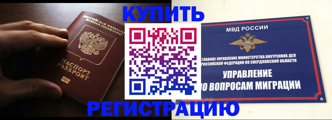 прописка от собственника в Ликино-Дулёво